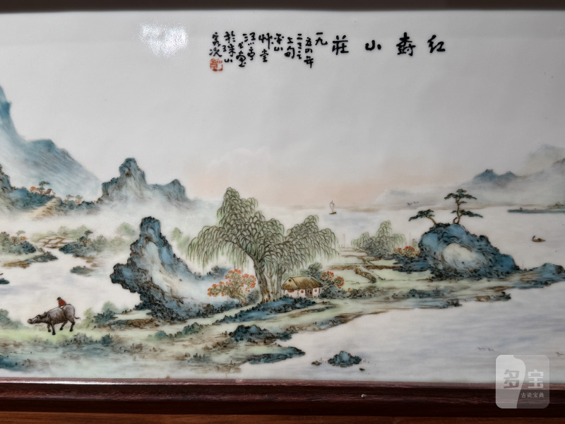 1954年作 汪小亭粉彩红树山庄图横画长条瓷板 - 图15